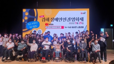 제6회 김해장애인 인권영화제 협력 단체로 참여