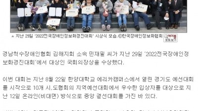 2022 전국장애인정보화경진대회 대상 수상