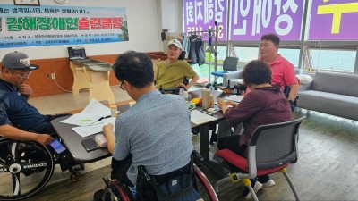 한국척수장애인협회 김해시지부 제1차 운영위원회
