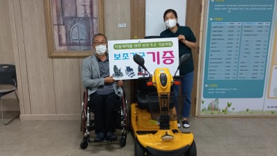 이동약자를 위한 보조기구 기증사업 보조기구 기증식